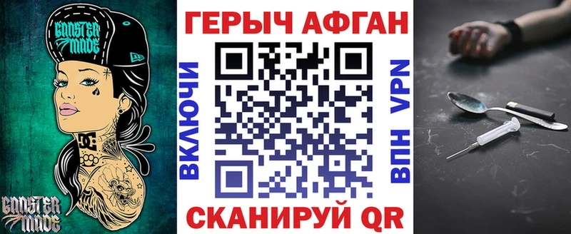 ГЕРОИН хмурый  Купить где  Ак-Довурак 