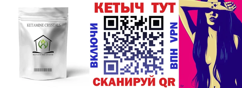 Купить  Ак-Довурак  Кетамин VHQ 
