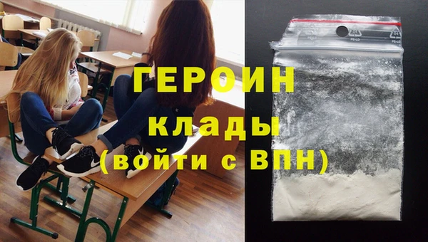 героин Балабаново