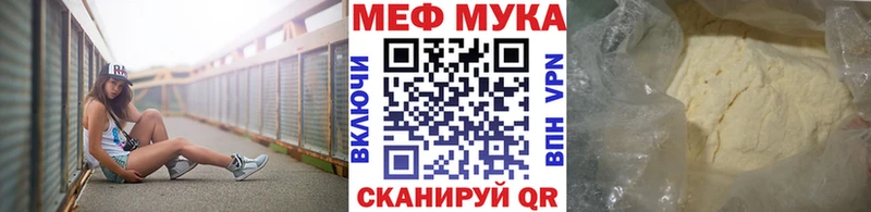 Меф mephedrone  Купить закладки  Ак-Довурак 