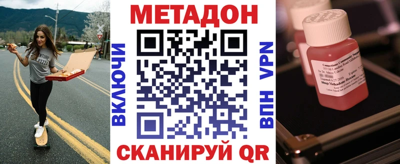 Купить  Ак-Довурак  МЕТАДОН белоснежный 